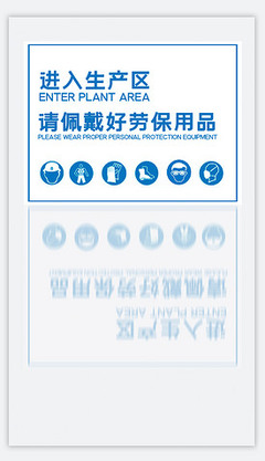 勞動(dòng)防護(hù)用品 安全與健康的重要保障