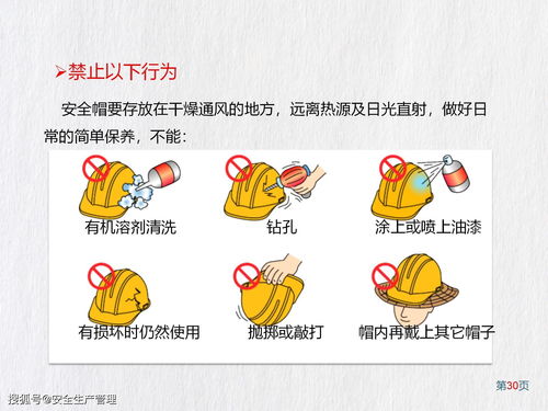 勞動防護(hù)用品（PPE）知識全面解析