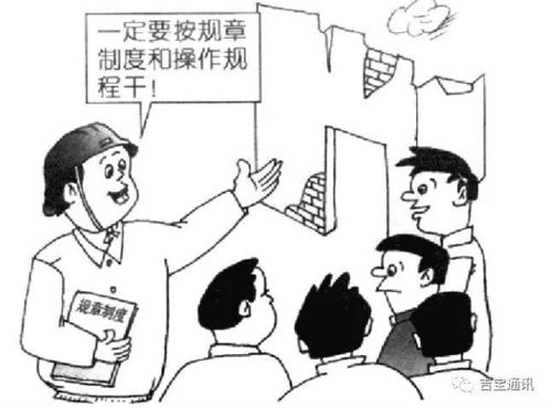 圖解安全生產(chǎn)法 勞動防護(hù)用品使用與管理的法律責(zé)任