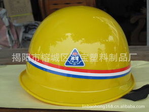 揭陽市榕城區潤寶塑料制品廠 專業防護，安全至上——勞動防護帽產品系列詳解