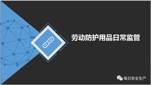 學會用，才能用得好 勞動防護用品使用與日常管理培訓